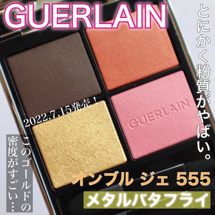 オンブル ジェ/GUERLAIN/アイシャドウパレットを使ったクチコミ(2枚目)