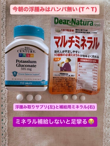 マルチビタミン＆ミネラル/Dear-Natura (ディアナチュラ)/健康サプリメントを使ったクチコミ（1枚目）