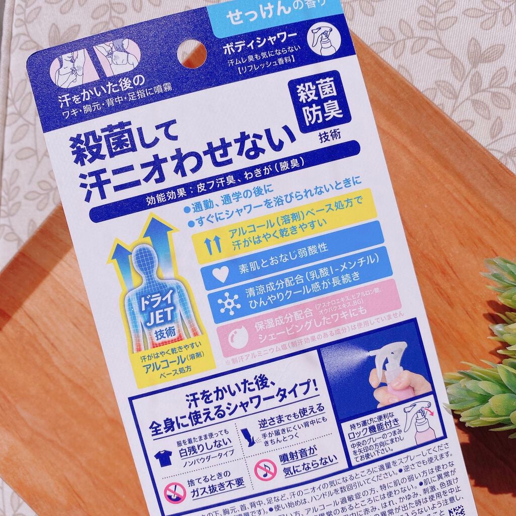 ビオレZ 薬用ボディシャワー/ビオレ/デオドラント・制汗剤を使ったクチコミ(4枚目)