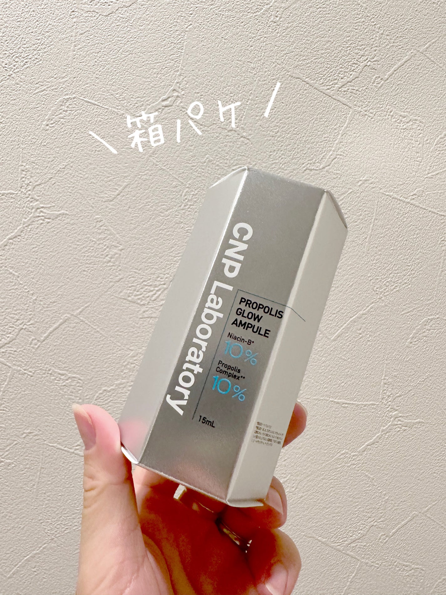 CNP プロ P G セラム/CNP Laboratory/美容液を使ったクチコミ(5枚目)