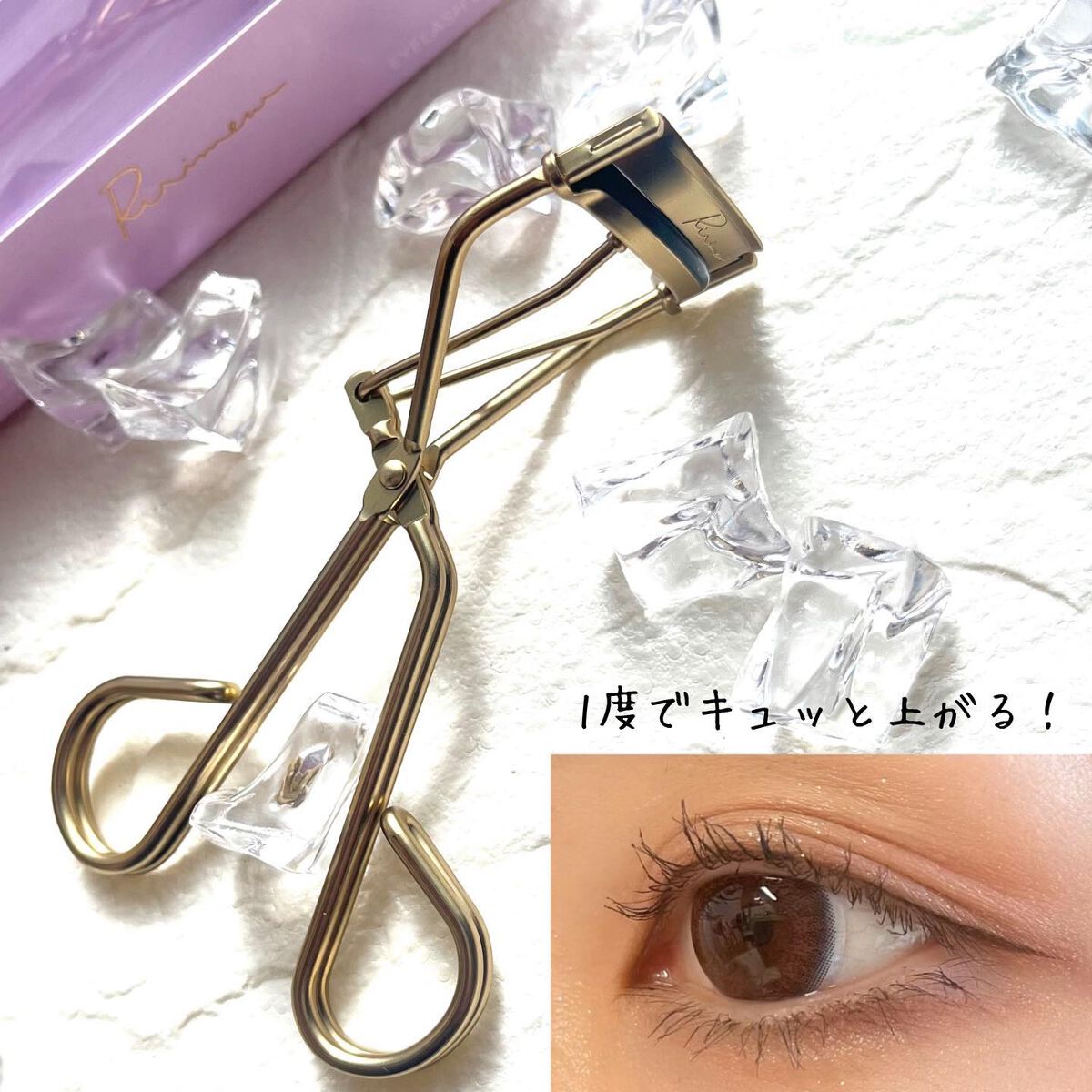 アイラッシュカーラー/Ririmew/ビューラーを使ったクチコミ(3枚目)