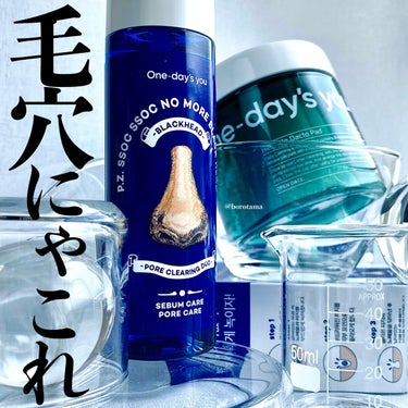 ダクトパッド限定セット  One-day's you