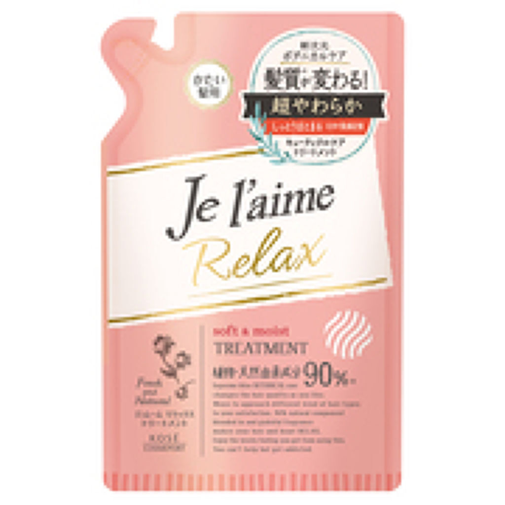 トリートメント(つめかえ)