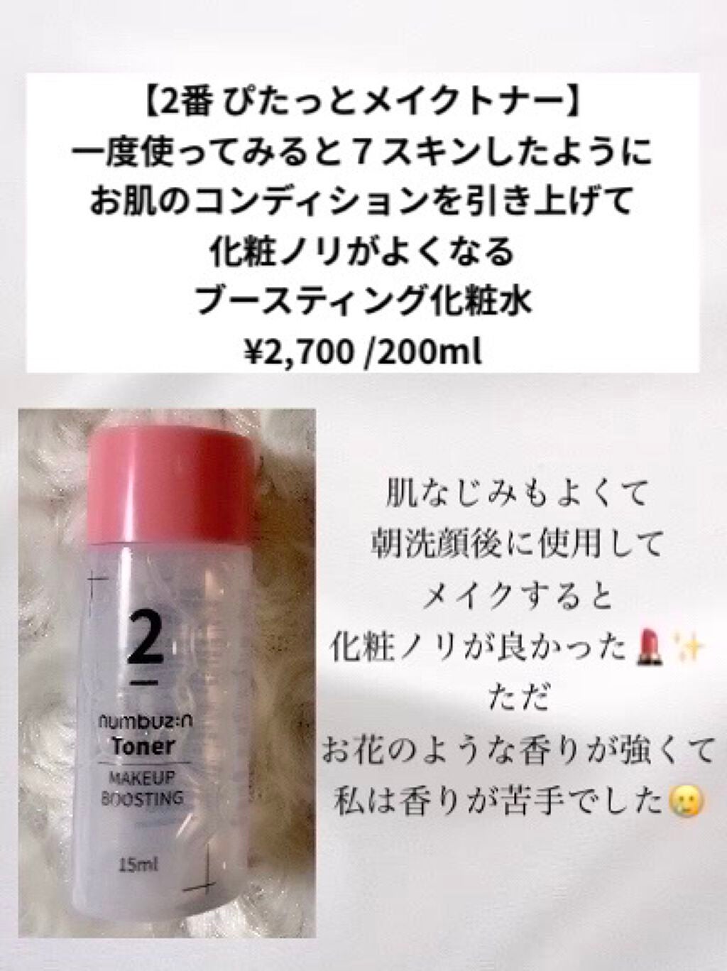 ナンバー組み合わせキット/numbuzin/スキンケアキットを使ったクチコミ(3枚目)