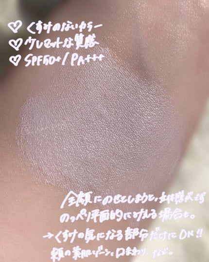 コンプリメントシリーズクッション 紫色(ボラ)/Ameli/クッションファンデーションを使ったクチコミ(4枚目)