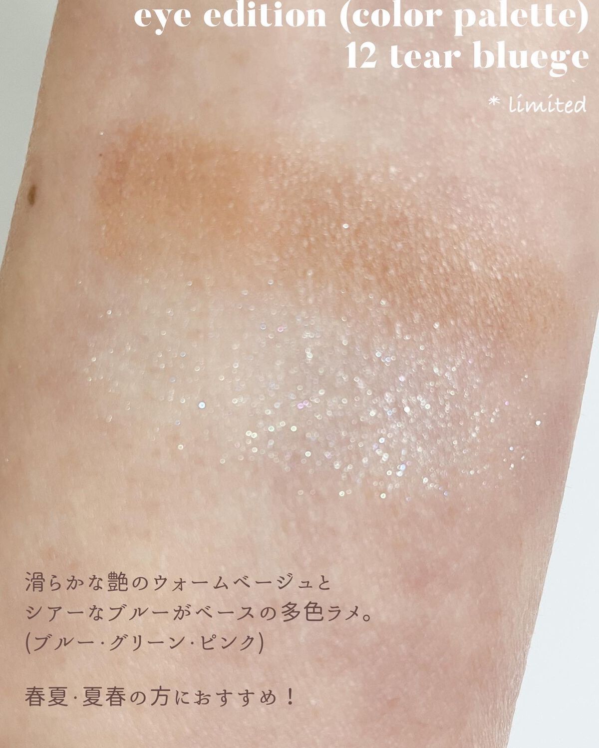 エテュセ アイエディション(カラーパレット) 12 ティアーブルージュ/ettusais/アイシャドウパレットを使ったクチコミ（3枚目）