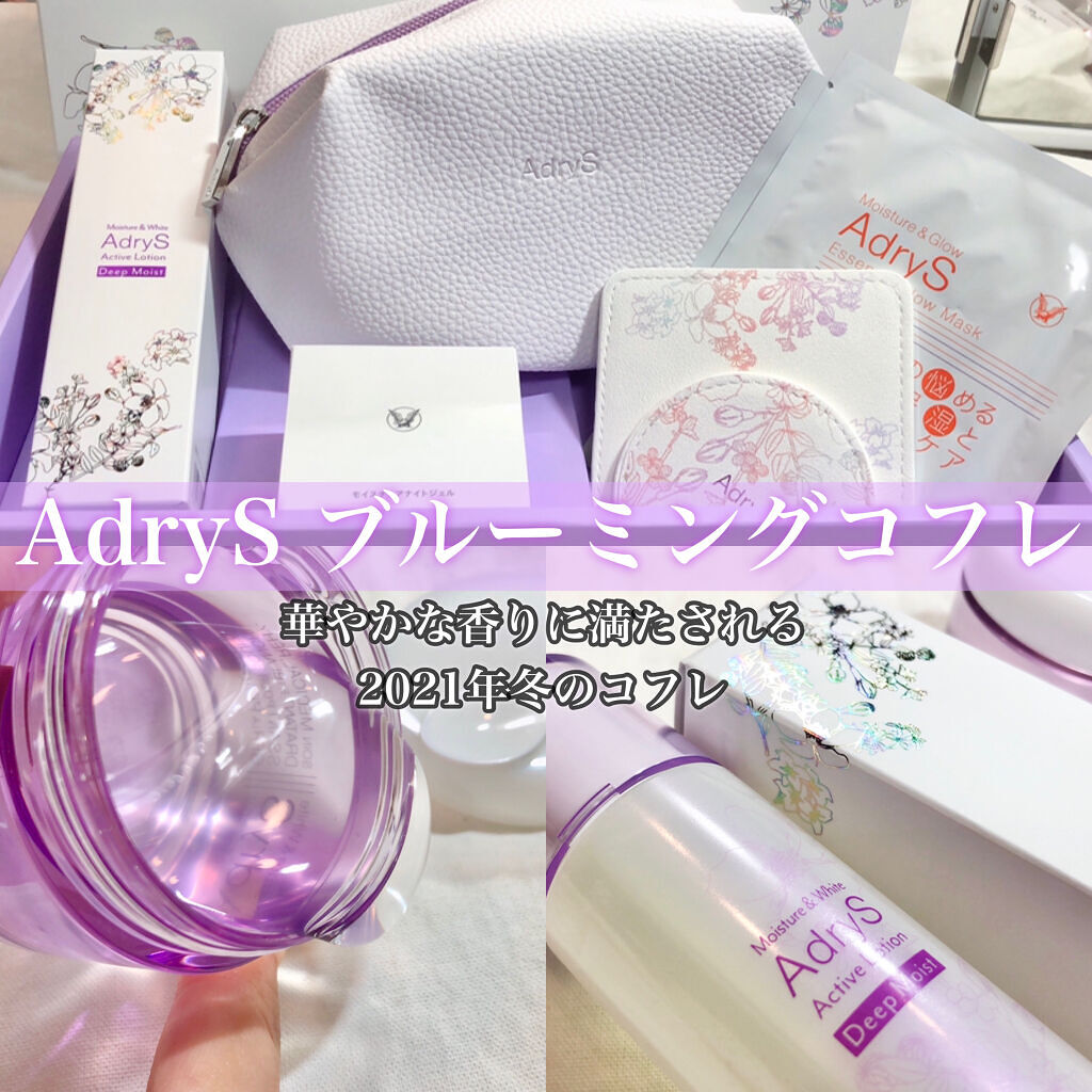 アドライズ エッセンスグローマスク/AdryS/シートマスク・パックを使ったクチコミ（1枚目）