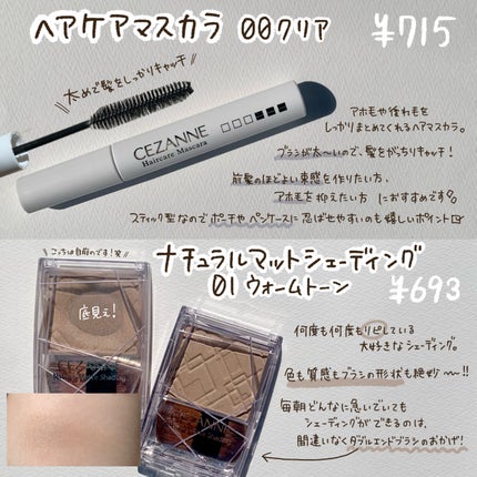 ノーズ&アイブロウパウダー/CEZANNE/パウダーアイブロウを使ったクチコミ(7枚目)