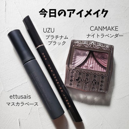 エテュセ アイエディション (マスカラベース)/ettusais/マスカラ下地を使ったクチコミ(1枚目)