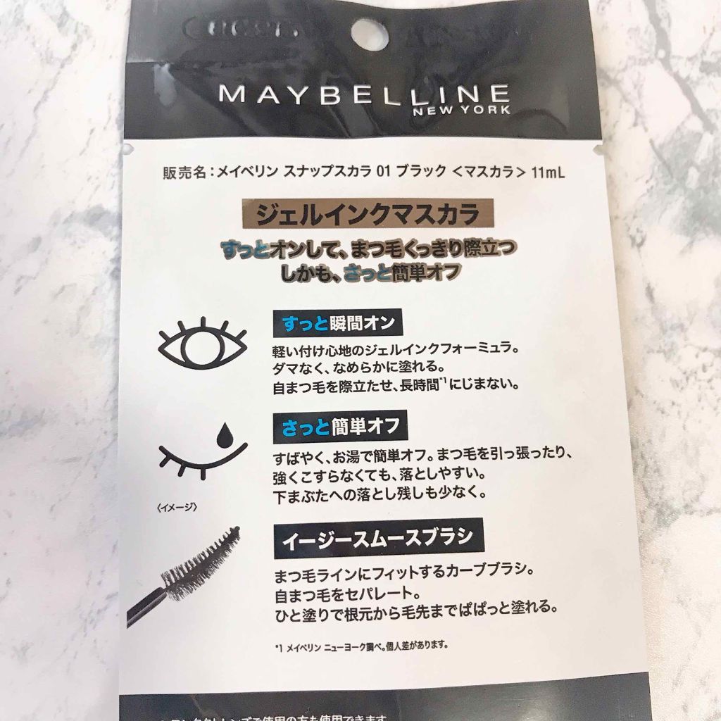 スナップスカラ/MAYBELLINE NEW YORK/マスカラを使ったクチコミ(2枚目)