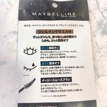 スナップスカラ/MAYBELLINE NEW YORK/マスカラを使ったクチコミ（2枚目）