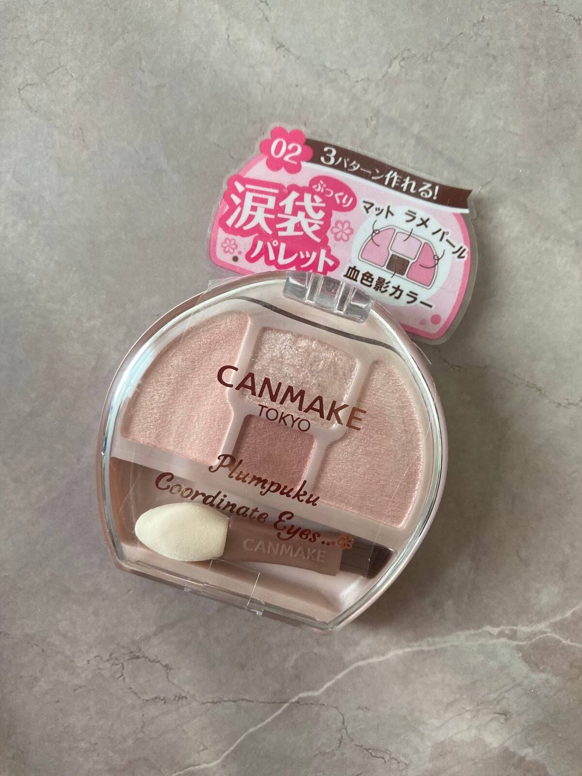 プランぷくコーデアイズ/キャンメイク/パウダーアイシャドウを使ったクチコミ(1枚目)