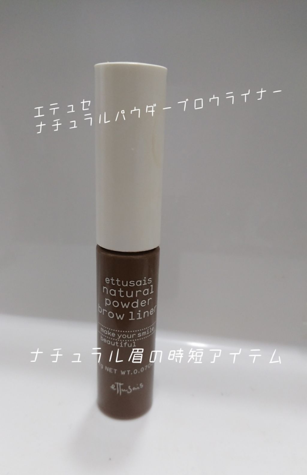 チップオン アイブロー/ettusais/パウダーアイブロウを使ったクチコミ(1枚目)