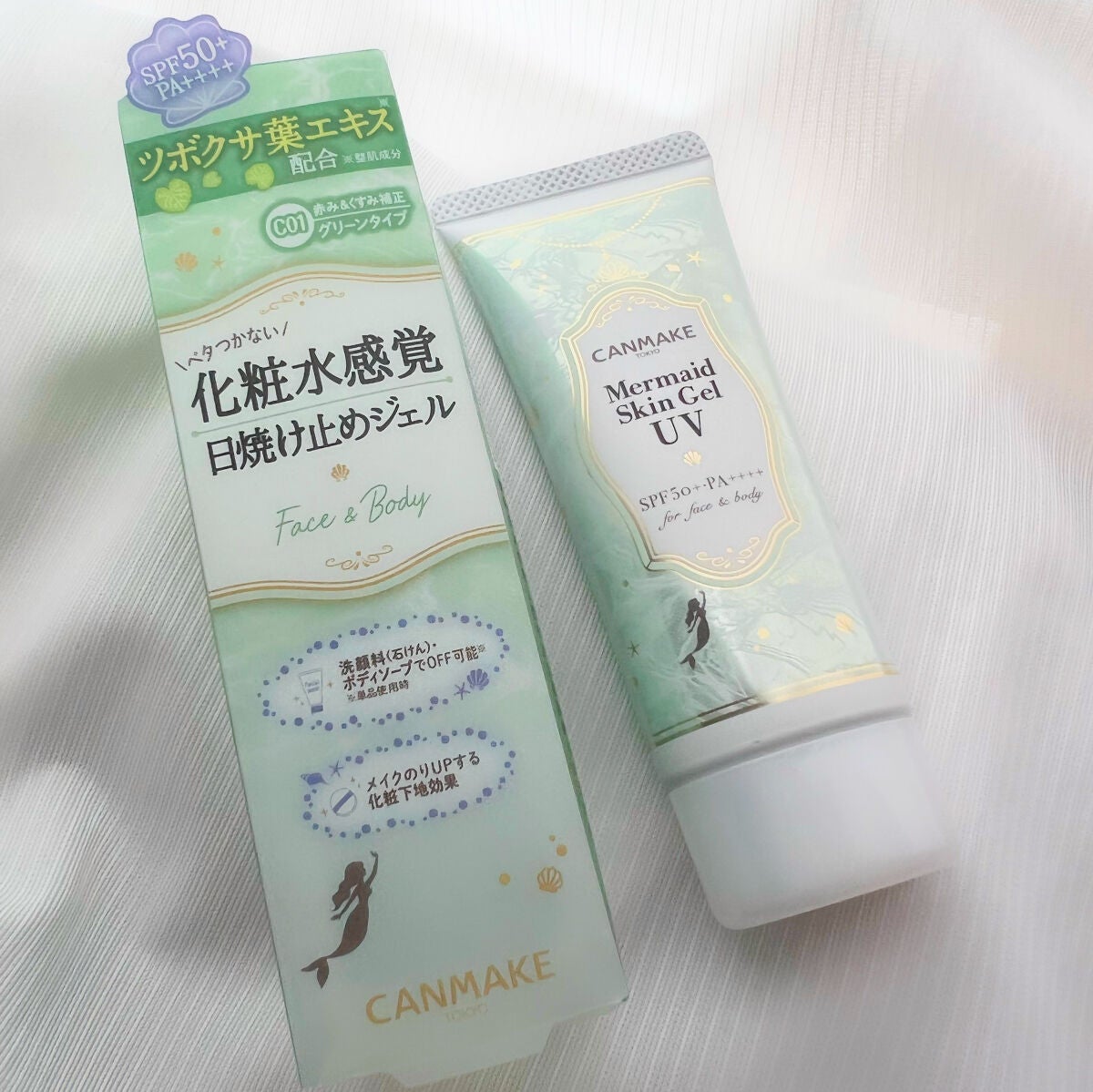 マーメイドスキンジェルUV/キャンメイク/日焼け止めジェルを使ったクチコミ(1枚目)