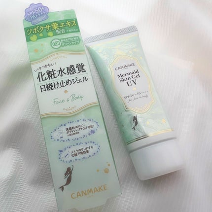 マーメイドスキンジェルUV/キャンメイク/日焼け止めジェルを使ったクチコミ(1枚目)