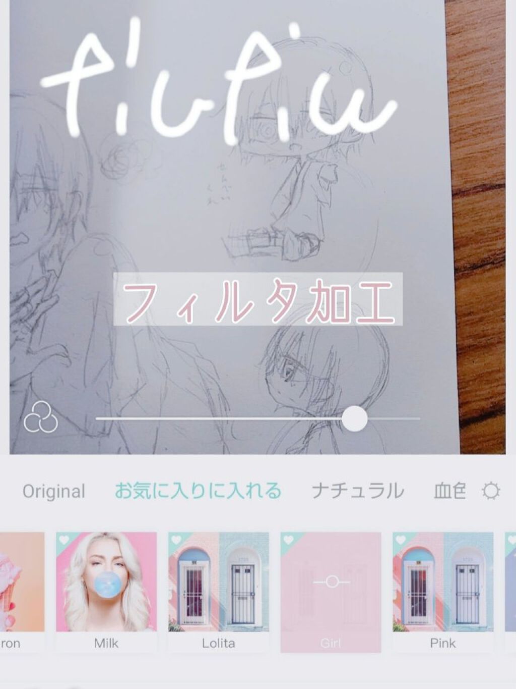 とーや on LIPS 「♚ 画像編集のあれやこれについて 文字入れはどうするの? 画質..」(4枚目)