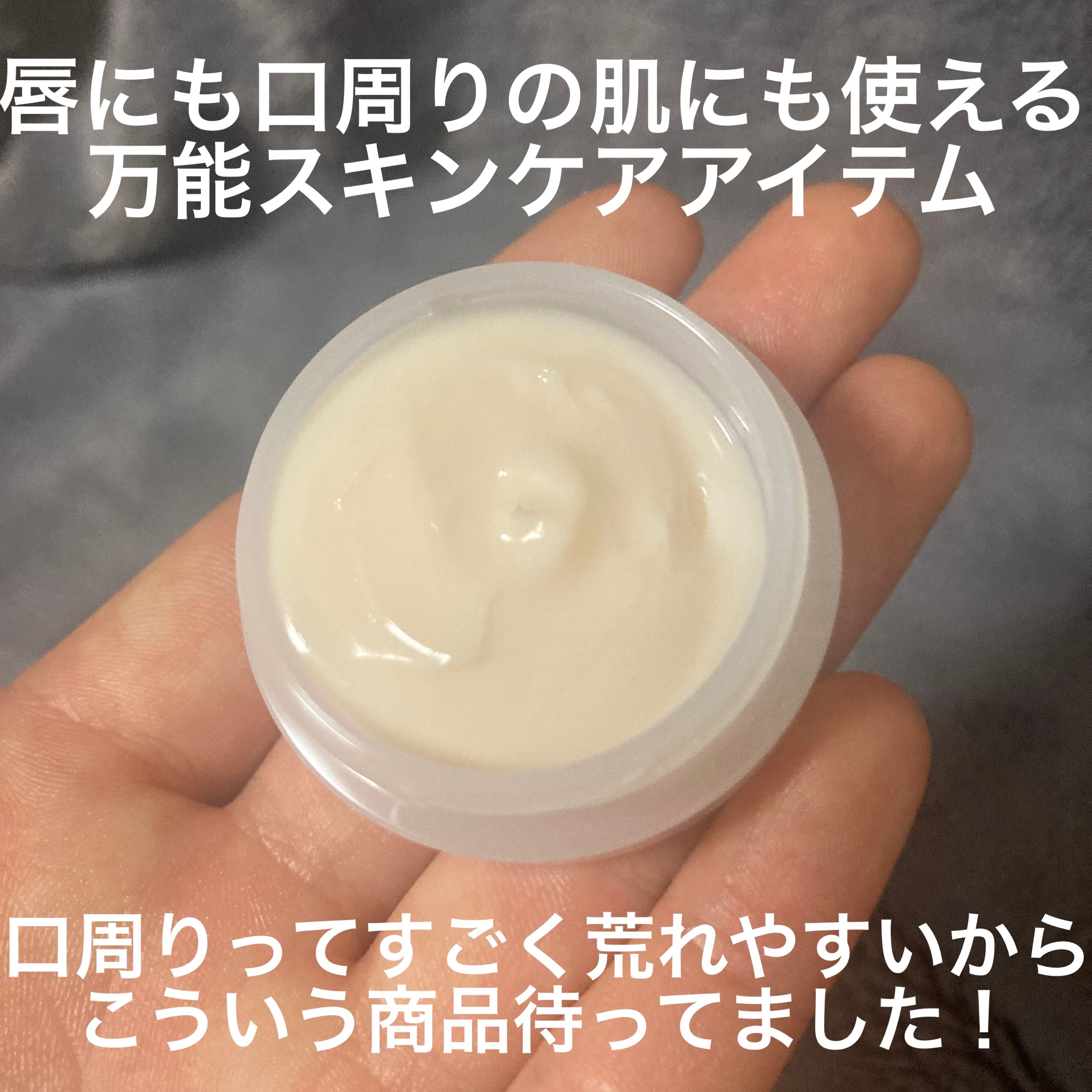 リップゾーンセラム/DEW/リップマスクを使ったクチコミ（2枚目）