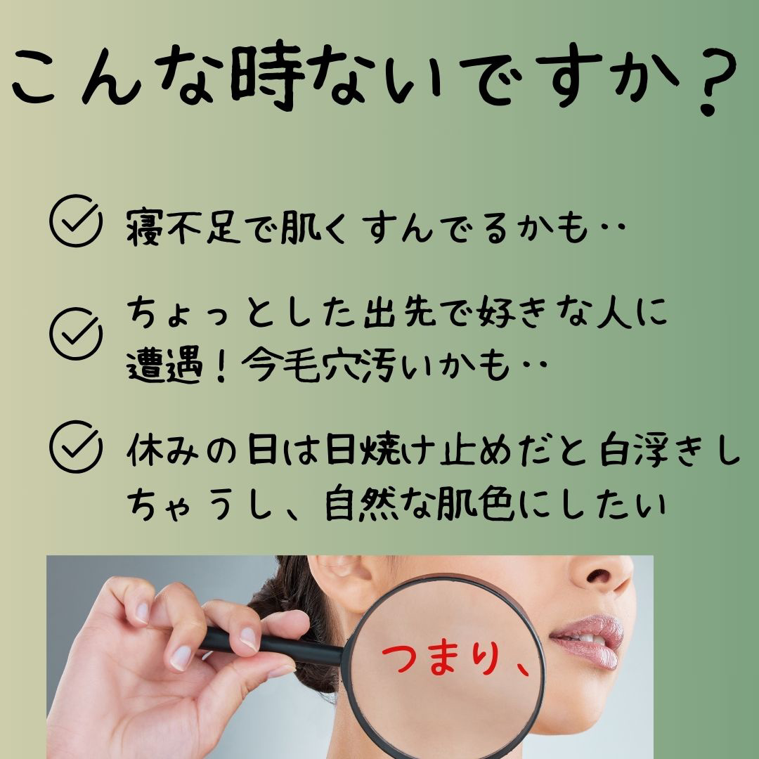 モチベートユアスキン/excel/化粧下地を使ったクチコミ（2枚目）