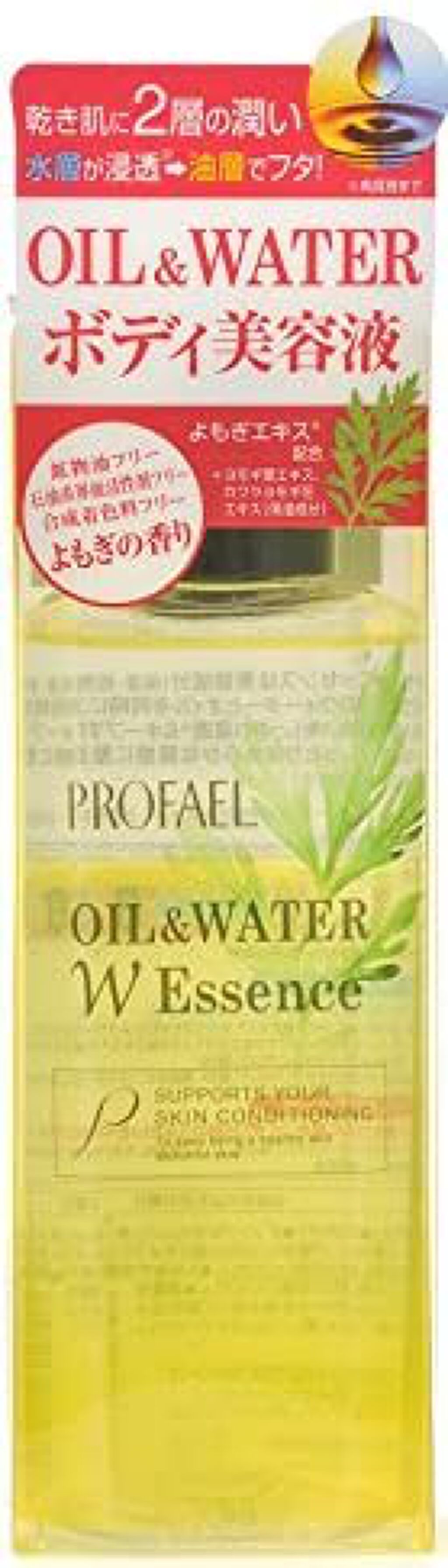 プロフエール オイル＆ウォーターWエッセンス