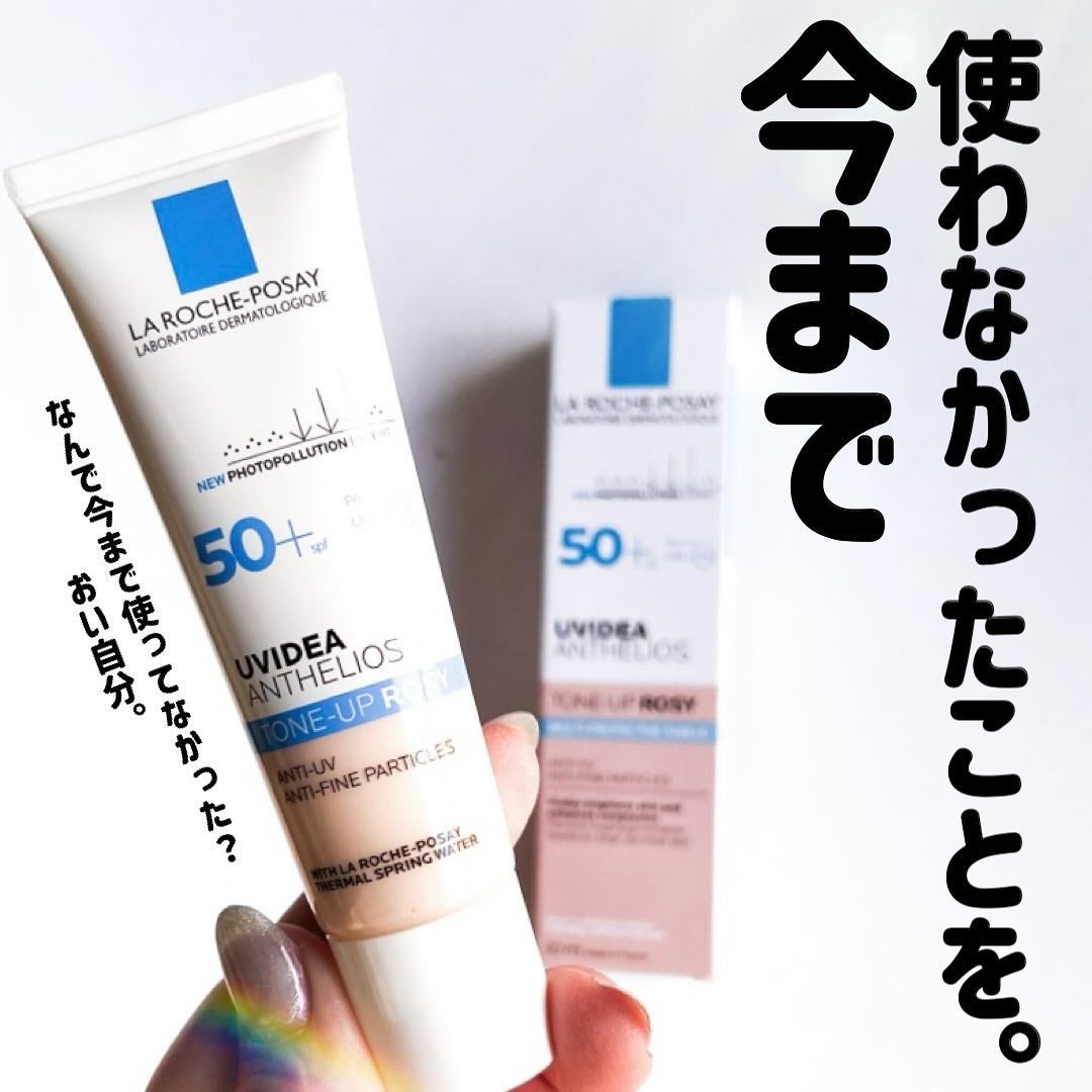 UVイデア XL プロテクショントーンアップ ローズ/ラ ロッシュ ポゼ/日焼け止めクリームを使ったクチコミ(2枚目)