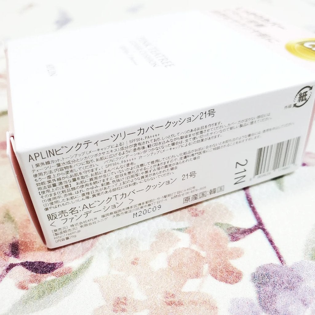 ピンクティーツリーカバークッション/APLIN/クッションファンデーションを使ったクチコミ(7枚目)