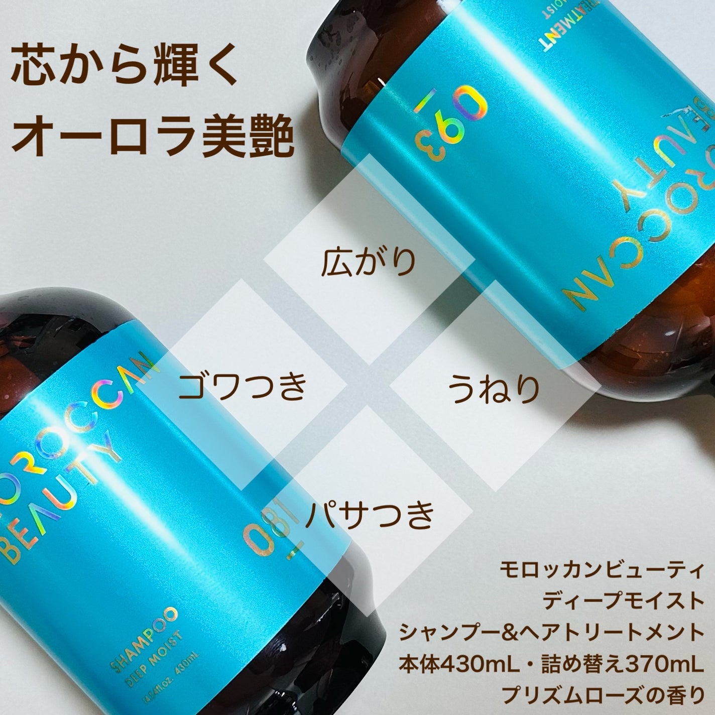 ディープモイスト シャンプー/ ヘアトリートメント/モロッカンビューティ/市販シャンプーを使ったクチコミ(3枚目)