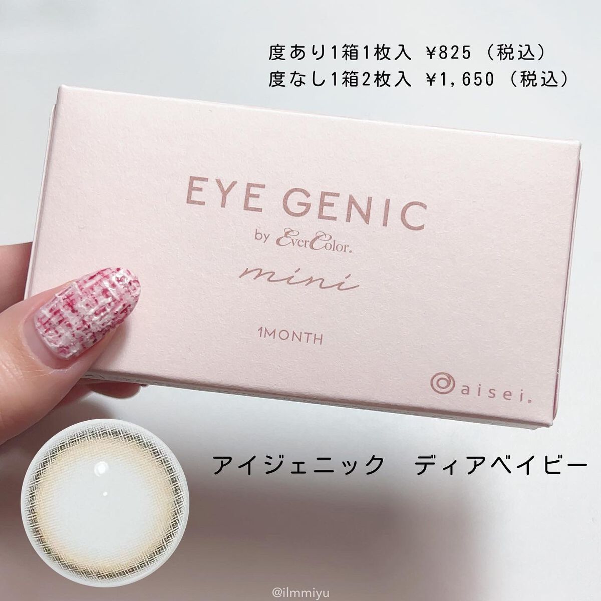 アイジェニック/アイジェニック/カラーコンタクトレンズを使ったクチコミ(4枚目)