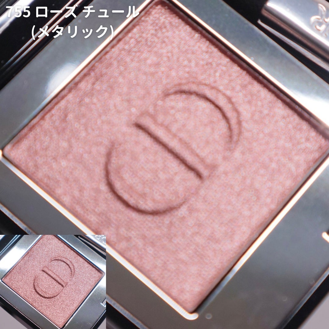 ディオールショウ モノ クルール/Dior/アイシャドウを使ったクチコミ(7枚目)