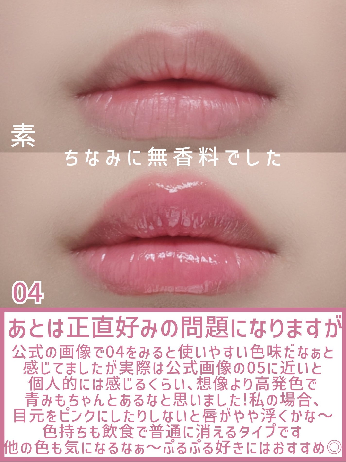 メルティングキャンディーバーム/dasique/口紅を使ったクチコミ(10枚目)