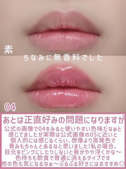 メルティングキャンディーバーム/dasique/口紅を使ったクチコミ(10枚目)