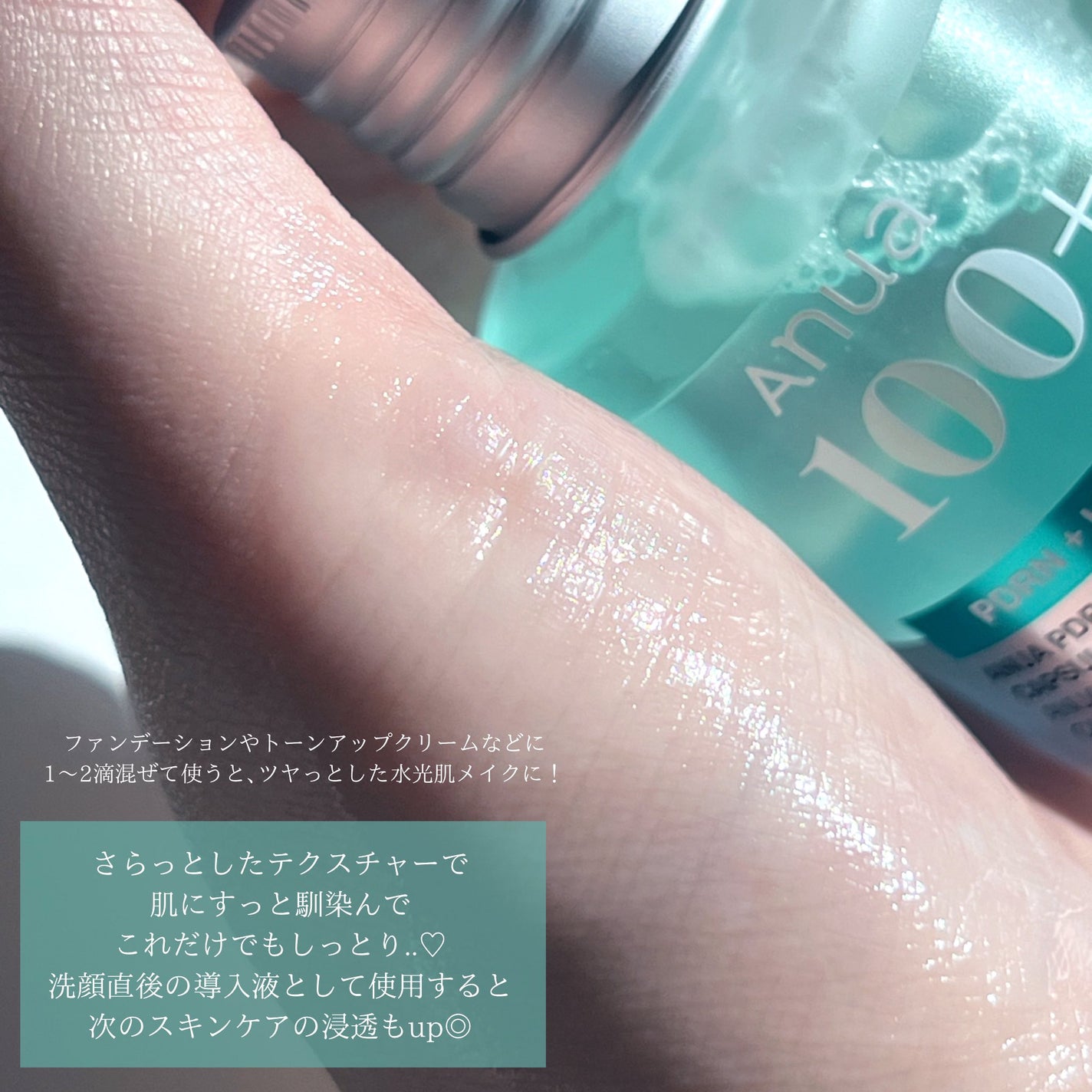 PDRNヒアルロン酸カプセル100セラム/Anua/美容液を使ったクチコミ(3枚目)