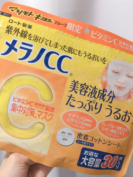 集中対策マスクMK/メラノCC/シートマスク・パックを使ったクチコミ(2枚目)