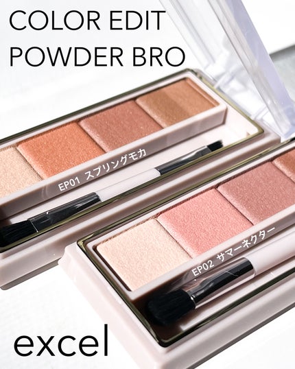 カラーエディットパウダーブロウ/excel/パウダーアイブロウを使ったクチコミ(2枚目)