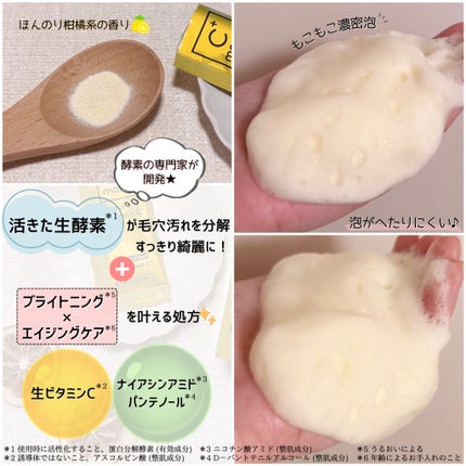 薬用パワークリアC+/C+mania/洗顔パウダーを使ったクチコミ(2枚目)