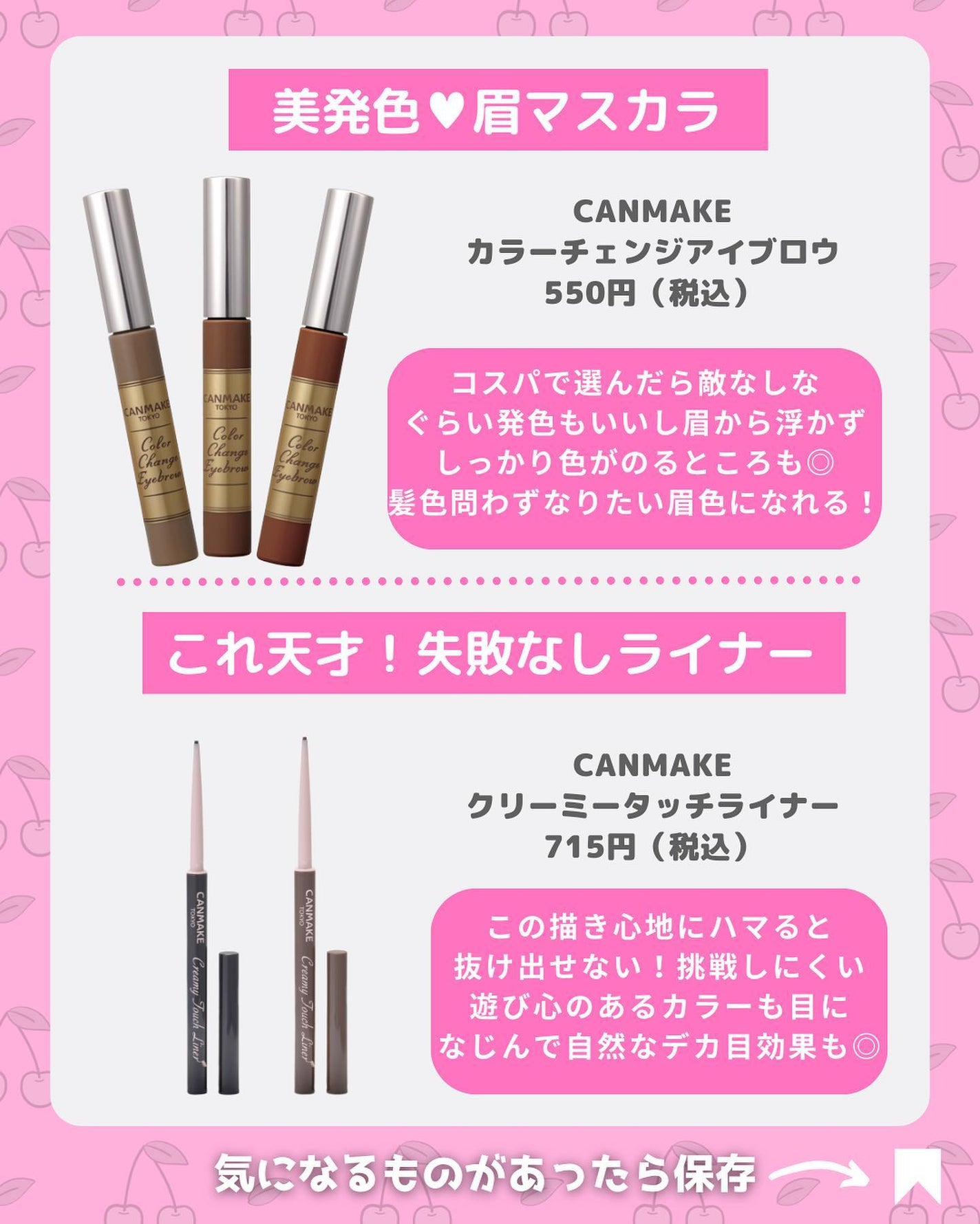 クイックラッシュカーラー/キャンメイク/マスカラ下地を使ったクチコミ(5枚目)