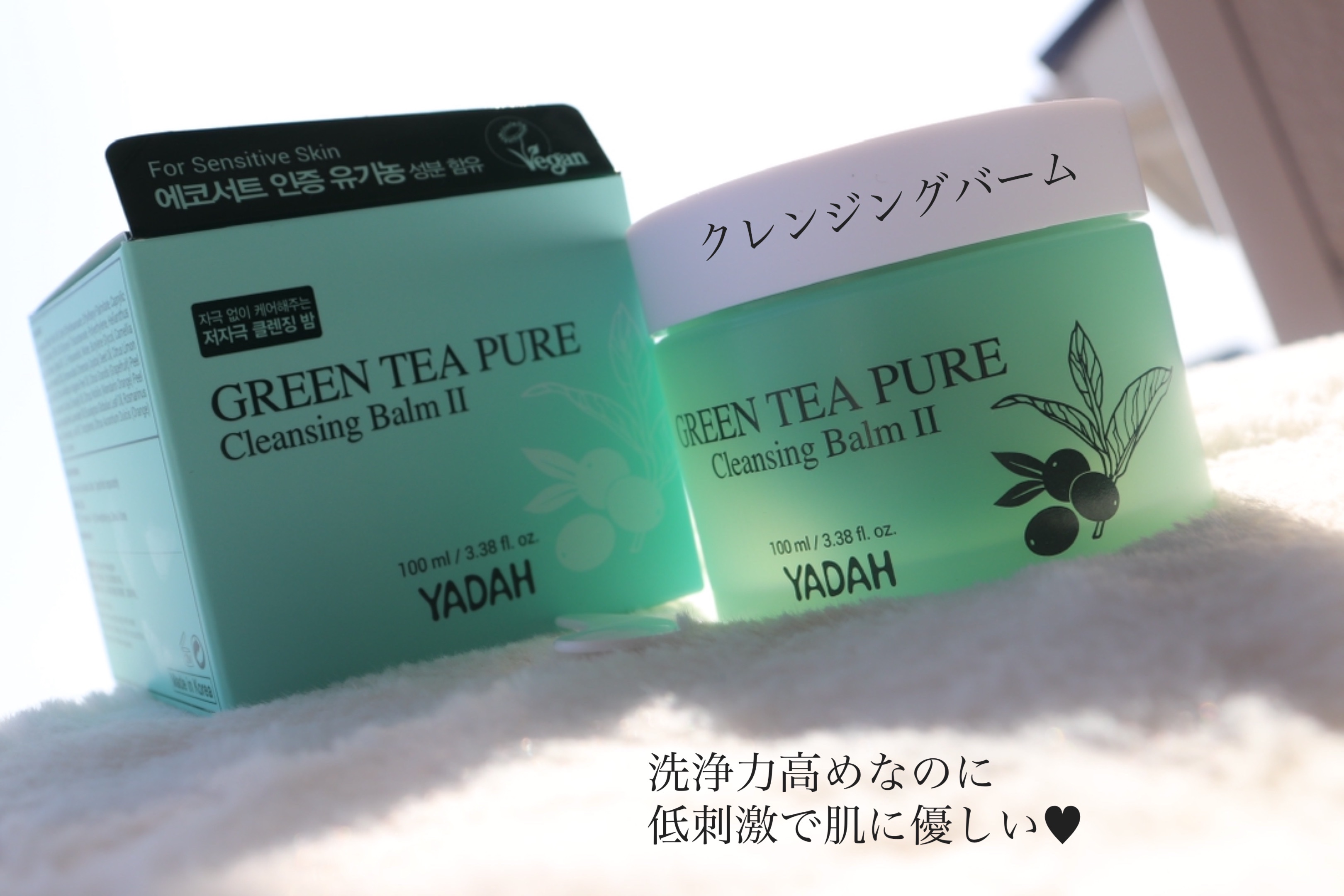 グリーンティーピュアクレンジングバームⅡ/YADAH/クレンジングバームを使ったクチコミ（1枚目）