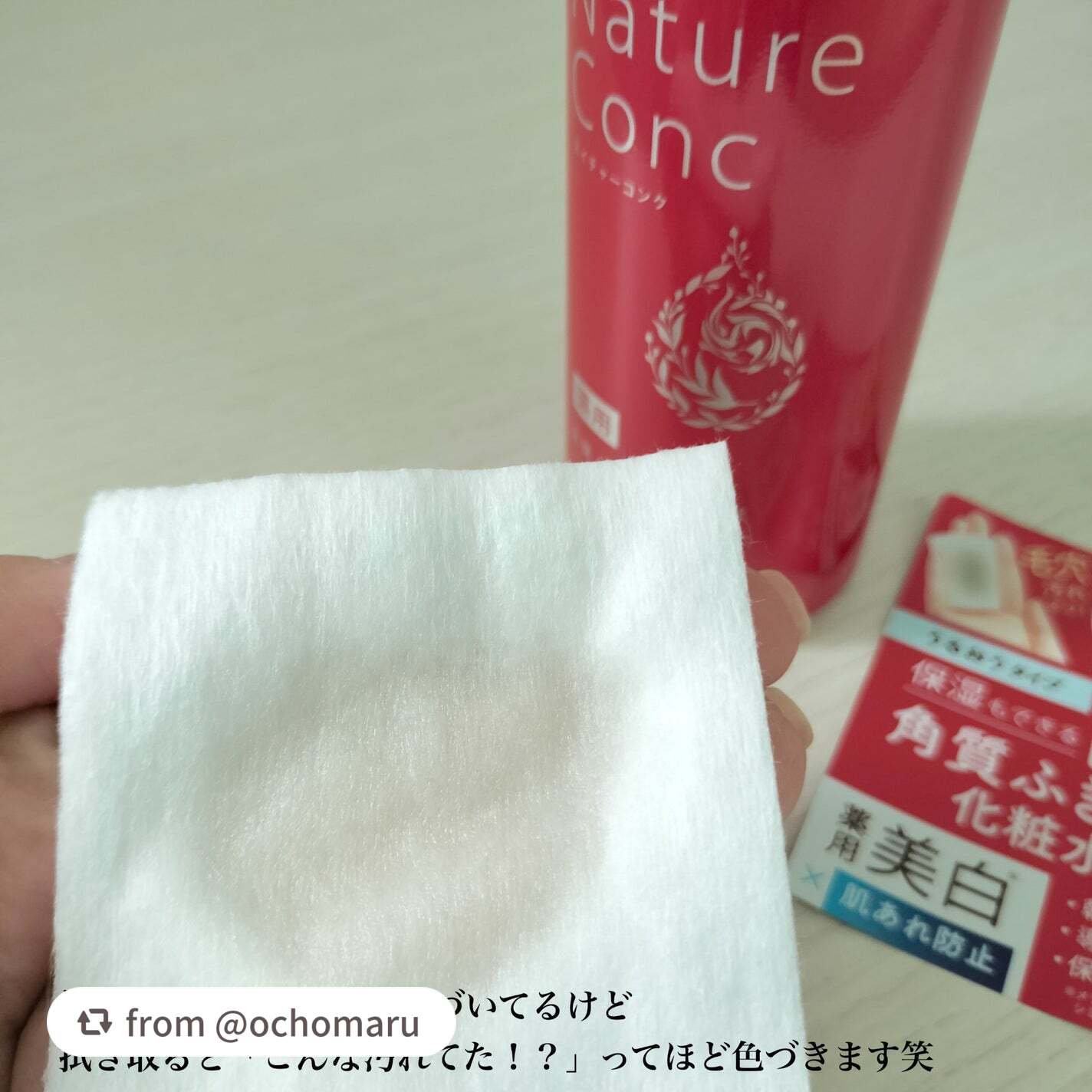 ネイチャーコンク 薬用クリアローション/ネイチャーコンク/拭き取り化粧水を使ったクチコミ(2枚目)