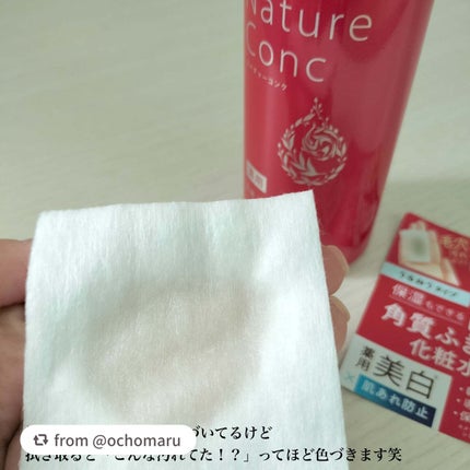 ネイチャーコンク 薬用クリアローション/ネイチャーコンク/拭き取り化粧水を使ったクチコミ(2枚目)