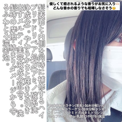 メルト モイストシャンプー/トリートメント/melt/市販シャンプーを使ったクチコミ(2枚目)