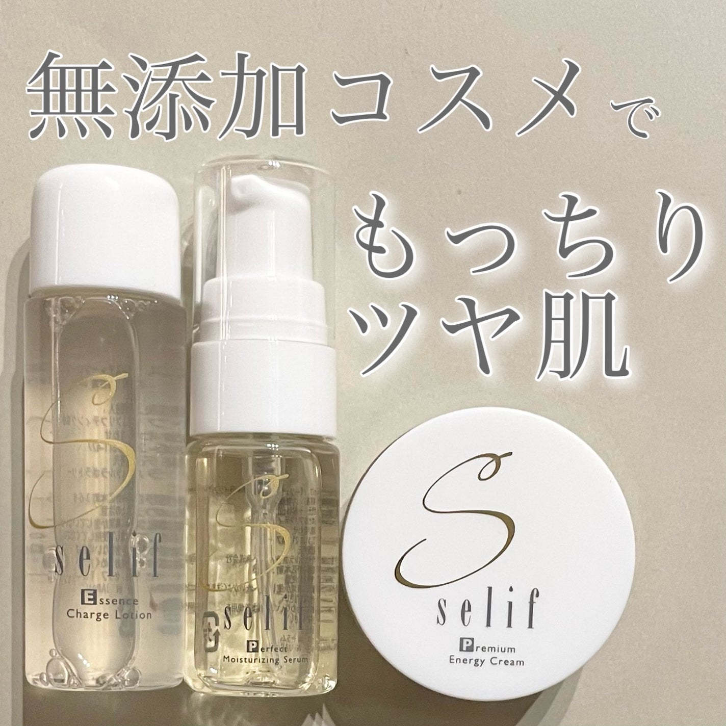 トライアルセット/セリフ/スキンケアキットを使ったクチコミ(1枚目)