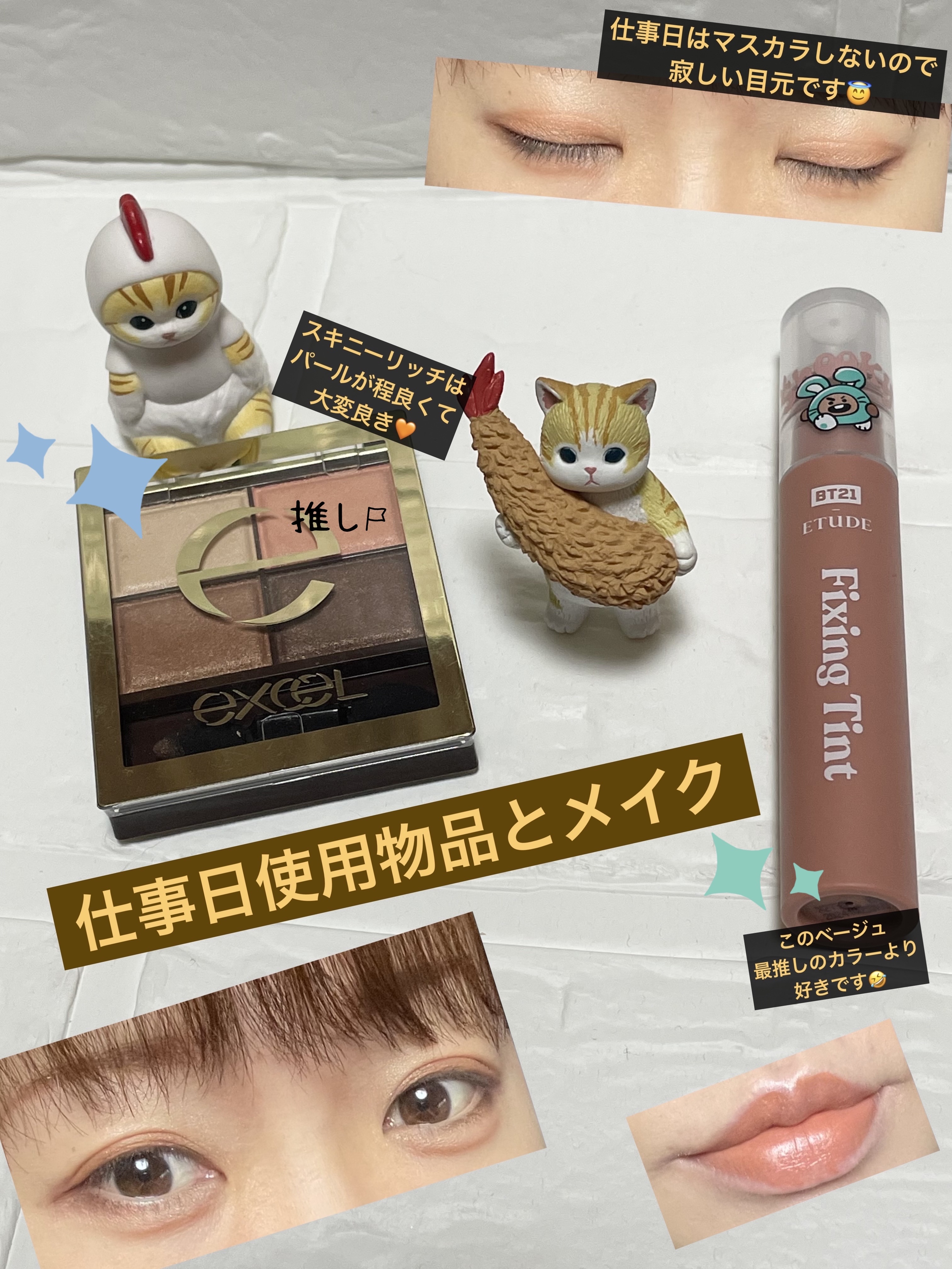 フィクシングティント ミルクティーSHOOKY/ETUDE/リップティントを使ったクチコミ（1枚目）