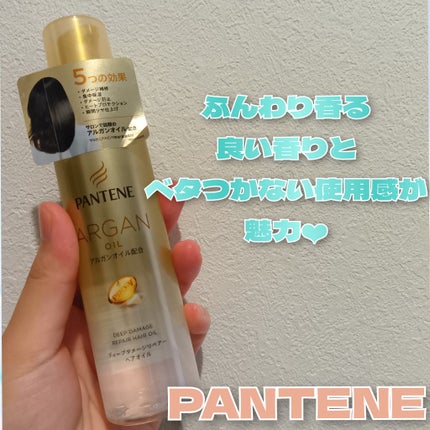 ディープダメージリペアー ヘアオイル/パンテーン/ヘアオイルを使ったクチコミ(1枚目)