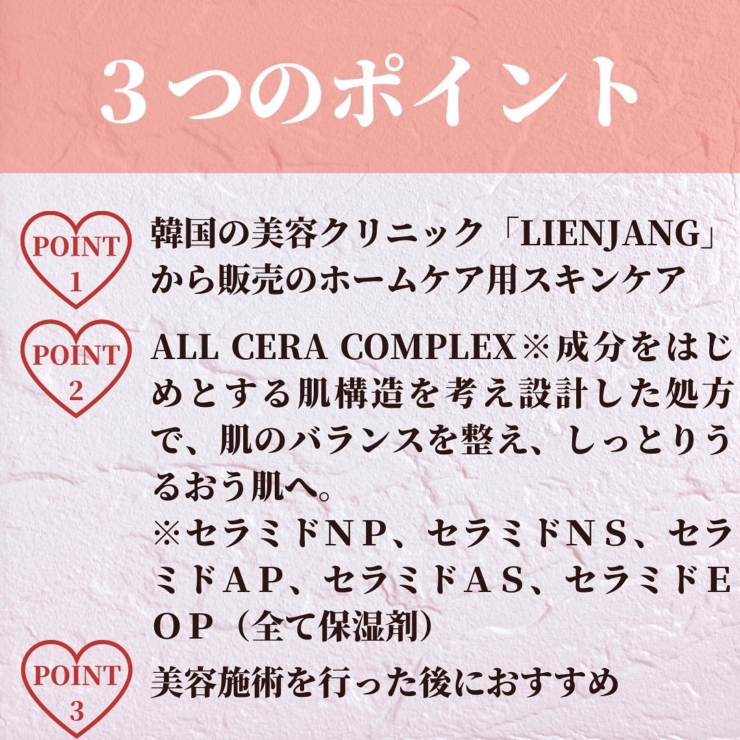 オールセラ リペア クリーム 8.0/リエンジャン/フェイスクリームを使ったクチコミ(3枚目)