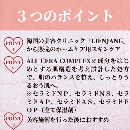 オールセラ リペア クリーム 8.0/リエンジャン/フェイスクリームを使ったクチコミ(3枚目)