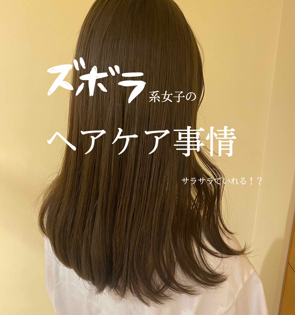 ボタニカルシャンプー／トリートメント(スムース)/BOTANIST/シャンプー・コンディショナーを使ったクチコミ（1枚目）