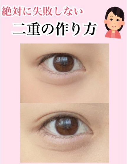 アイテープ(絆創膏タイプ、レギュラー、70枚)/DAISO/二重まぶた用アイテムを使ったクチコミ(1枚目)