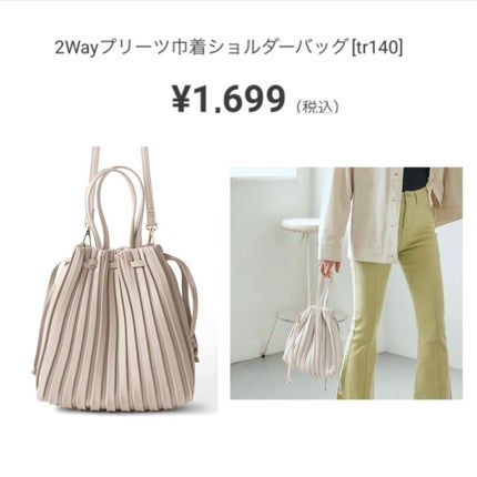 コスメまとめちゃんず on LIPS 「淡色女子さん必見🤎🧸可愛い鞄を集めました!個人的にパールのやつ..」(5枚目)