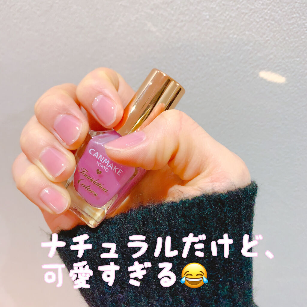 ファンデーションカラーズ/キャンメイク/マニキュアを使ったクチコミ（2枚目）