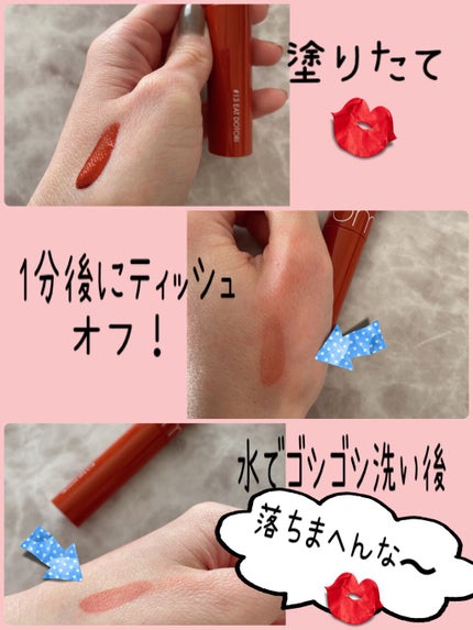 ジューシーラスティングティント/rom&nd/リップティントを使ったクチコミ(2枚目)