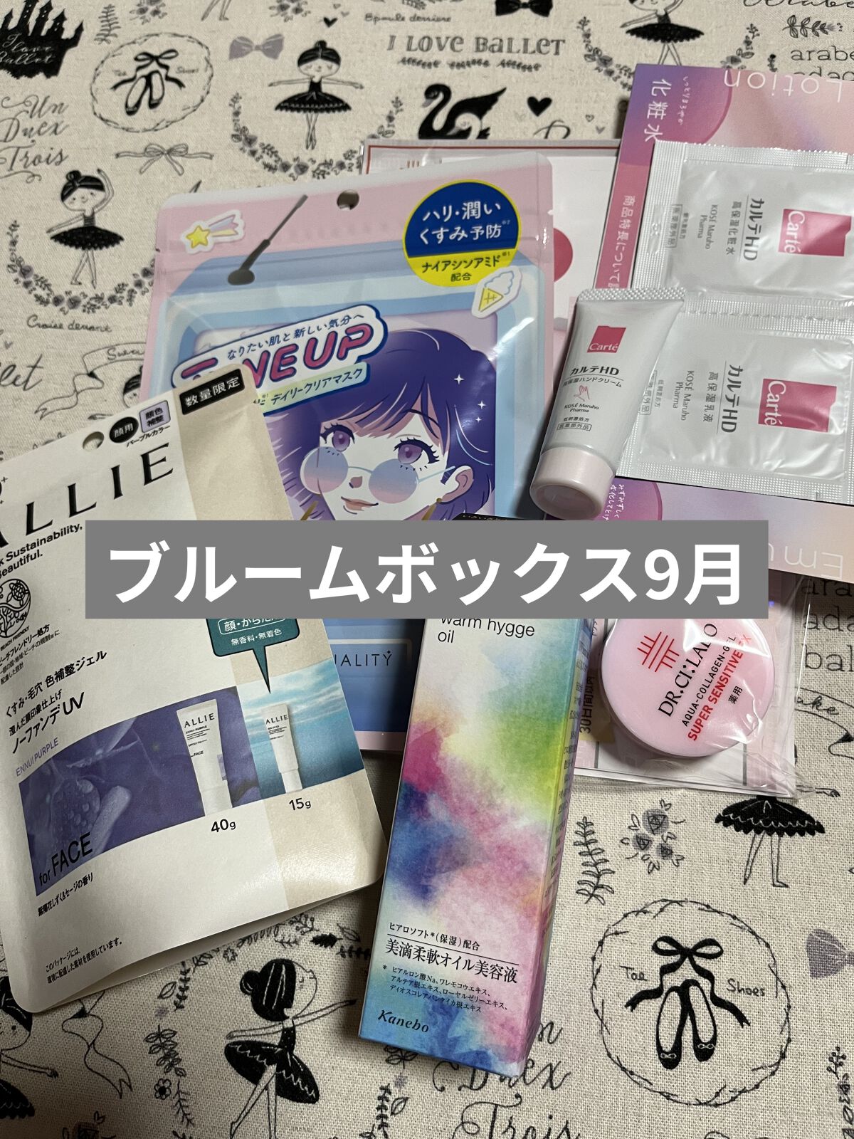 ブルーム ボックス/BLOOMBOX/その他を使ったクチコミ（2枚目）